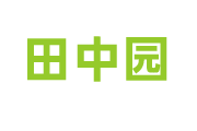 深圳哪里有农家乐-宝安凤凰山好玩农家乐团建推荐田中园生态乐园